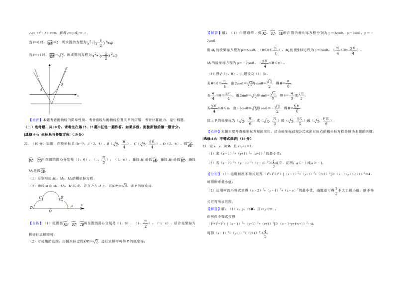 2019年全国统一高考数学试卷（文科）（新课标Ⅲ）（解析版）_全国卷+地方卷_2.数学_1.数学高考真题试卷_2008-2020年_全国卷_全国3卷（2016-2022）_高考数学（文科）（新课标ⅲ）_A3word版