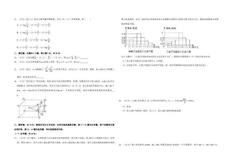 2019年全国统一高考数学试卷（文科）（新课标Ⅲ）（解析版）_全国卷+地方卷_2.数学_1.数学高考真题试卷_2008-2020年_全国卷_全国3卷（2016-2022）_高考数学（文科）（新课标ⅲ）_A3word版