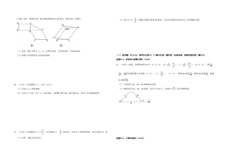 2019年全国统一高考数学试卷（文科）（新课标Ⅲ）（解析版）_全国卷+地方卷_2.数学_1.数学高考真题试卷_2008-2020年_全国卷_全国3卷（2016-2022）_高考数学（文科）（新课标ⅲ）_A3word版