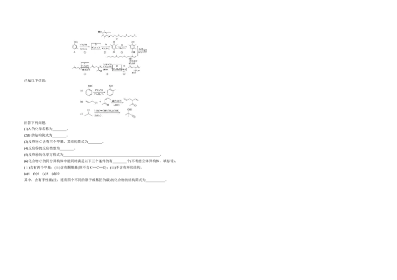 2020年全国统一高考化学试卷（新课标Ⅱ）（原卷版）_全国卷+地方卷_5.化学_1.化学高考真题试卷_2008-2020年_全国卷_全国统一高考化学（新课标ⅱ）2008-2021_A3word版
