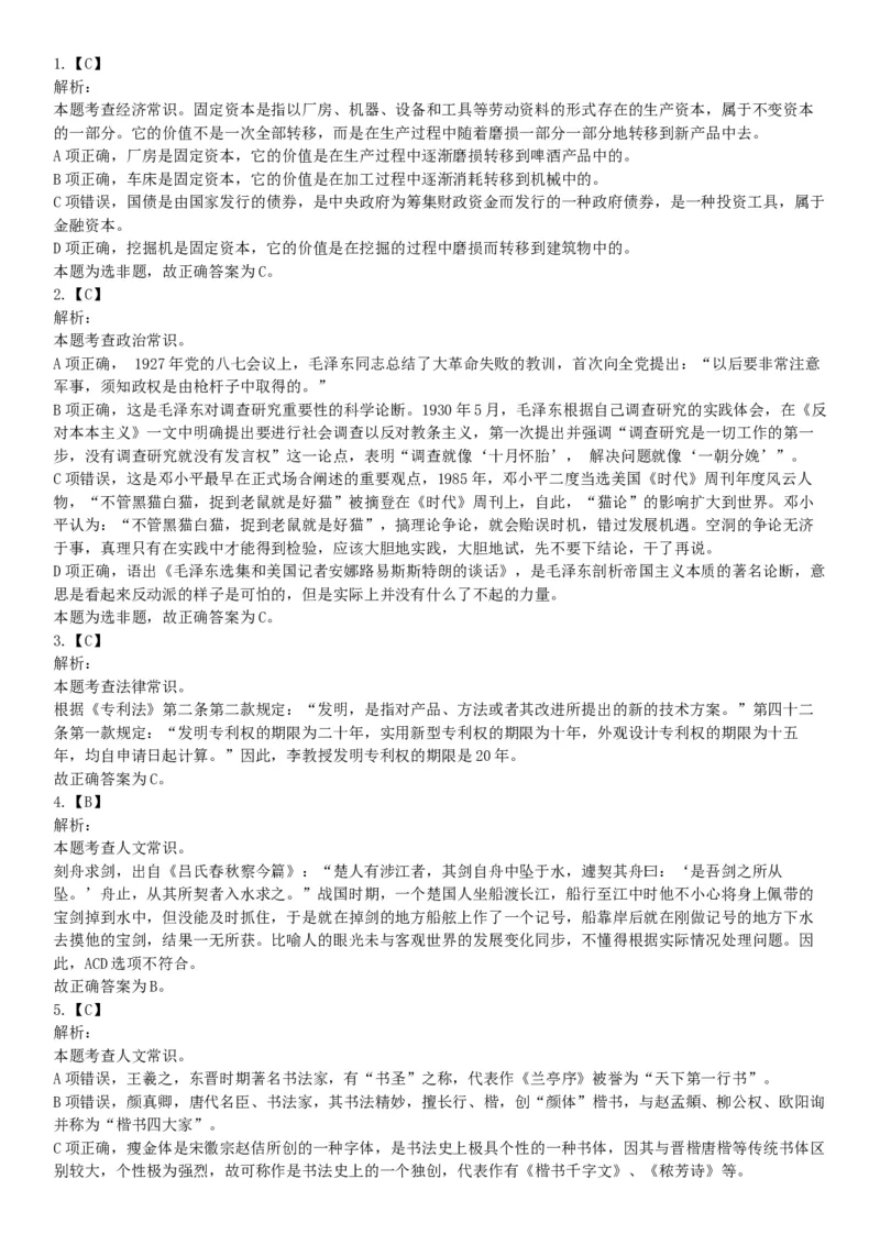 2018年11月新疆生产建设兵团考试《行政职业能力测验》题（医疗卫生类）（网友回忆版）_26事业职测+综合_闲鱼2026事业单位职测+综合_职测+综合真题合集ABCDE_A类-综合管理_新疆