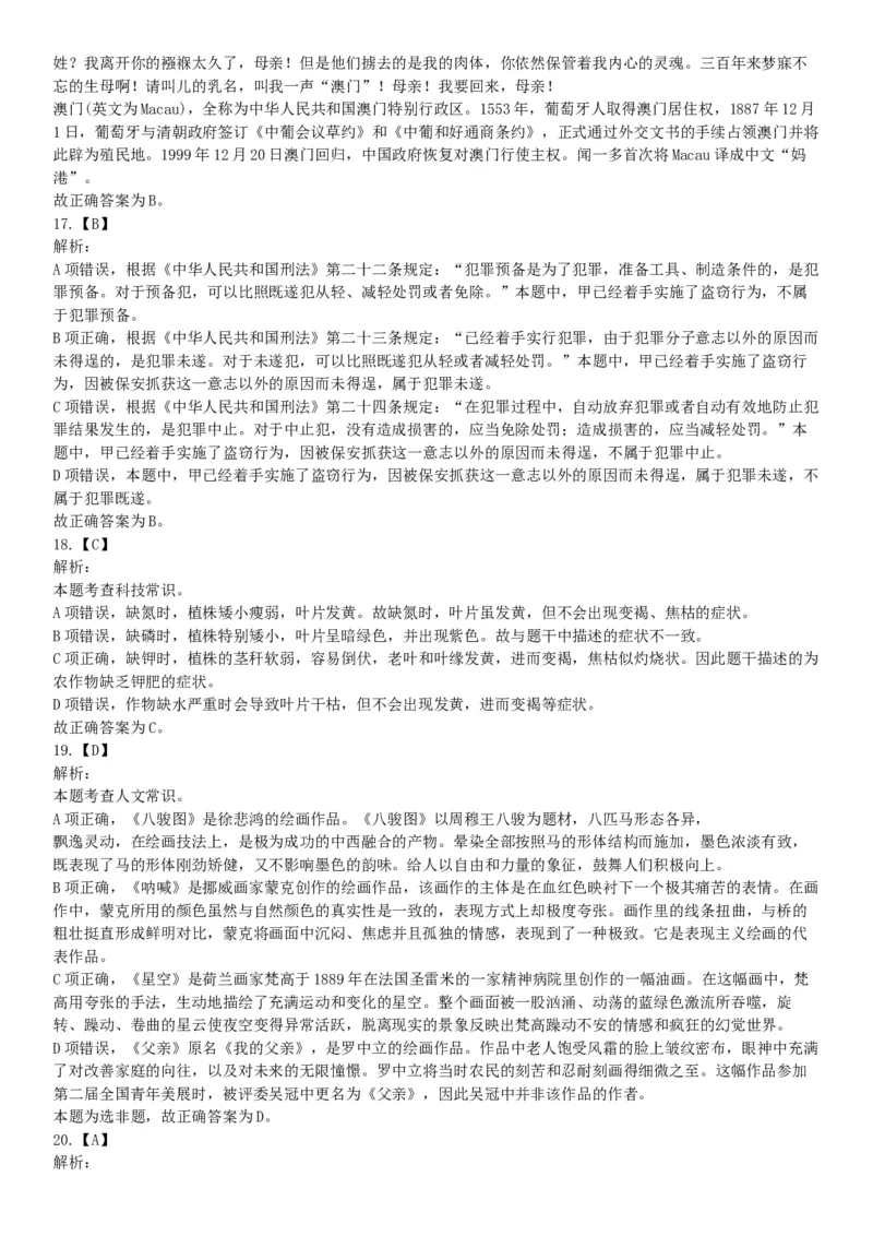 2018年11月新疆生产建设兵团考试《行政职业能力测验》题（医疗卫生类）（网友回忆版）_26事业职测+综合_闲鱼2026事业单位职测+综合_职测+综合真题合集ABCDE_A类-综合管理_新疆