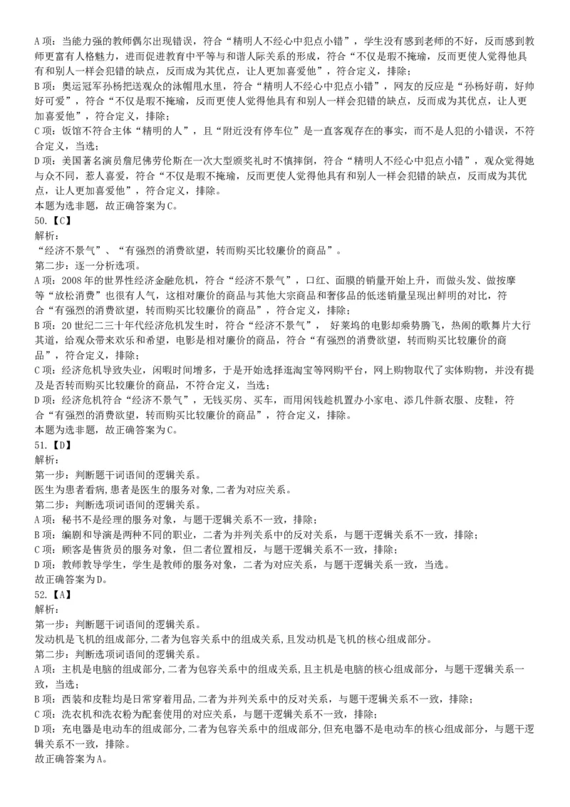 2018年11月新疆生产建设兵团考试《行政职业能力测验》题（医疗卫生类）（网友回忆版）_26事业职测+综合_闲鱼2026事业单位职测+综合_职测+综合真题合集ABCDE_A类-综合管理_新疆