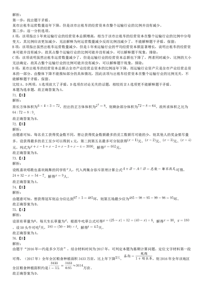 2018年11月新疆生产建设兵团考试《行政职业能力测验》题（医疗卫生类）（网友回忆版）_26事业职测+综合_闲鱼2026事业单位职测+综合_职测+综合真题合集ABCDE_A类-综合管理_新疆