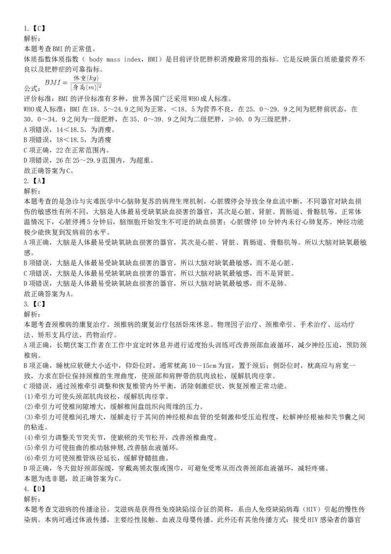 2018年上半年全国事业单位联考E类《职业能力倾向测验》题（云南湖北安徽贵州宁夏广西青海陕西甘肃网友回忆版）_26事业职测+综合_闲鱼2026事业单位职测+综合_A类-综合管理_联考E类