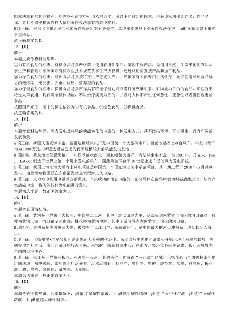 2018年上半年全国事业单位联考E类《职业能力倾向测验》题（云南湖北安徽贵州宁夏广西青海陕西甘肃网友回忆版）_26事业职测+综合_闲鱼2026事业单位职测+综合_A类-综合管理_联考E类