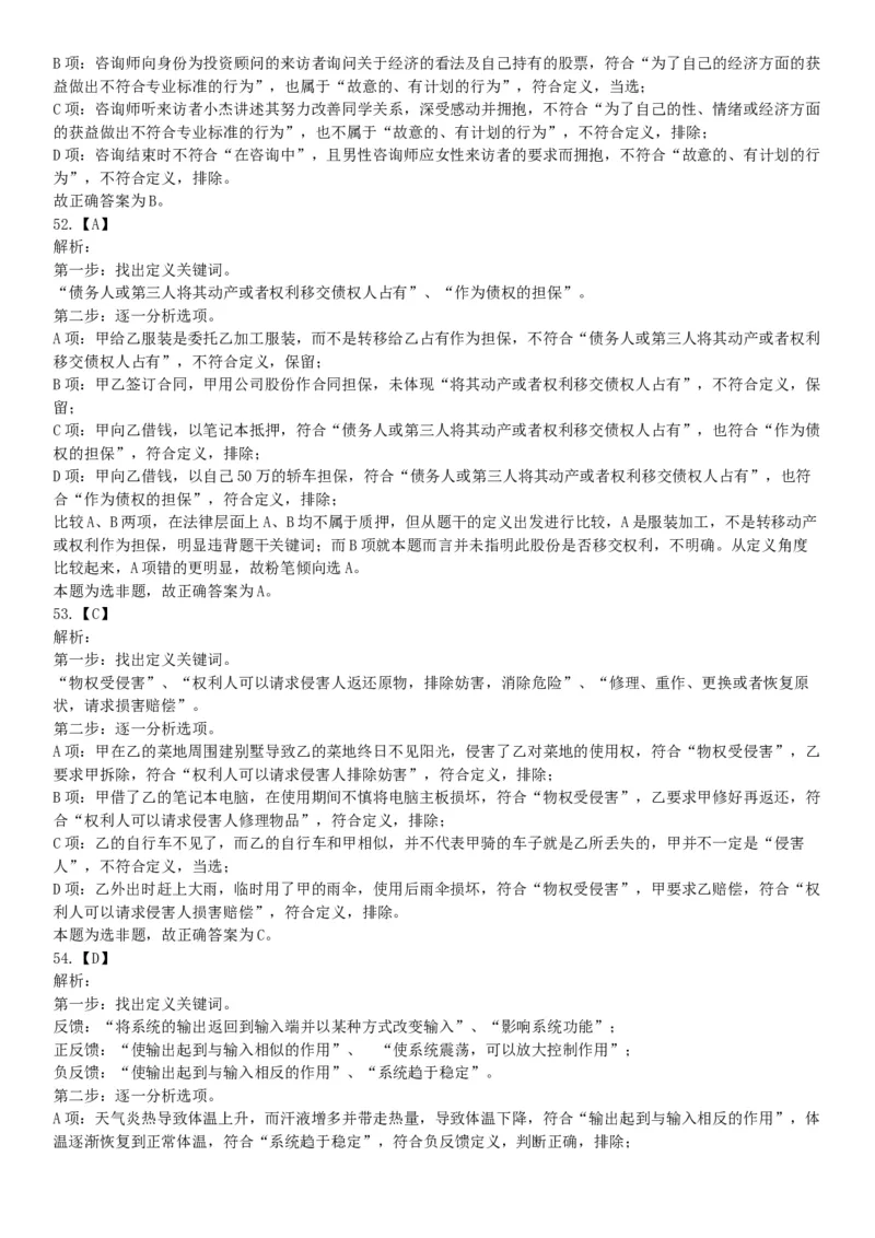 2018年上半年全国事业单位联考E类《职业能力倾向测验》题（云南湖北安徽贵州宁夏广西青海陕西甘肃网友回忆版）_26事业职测+综合_闲鱼2026事业单位职测+综合_A类-综合管理_联考E类