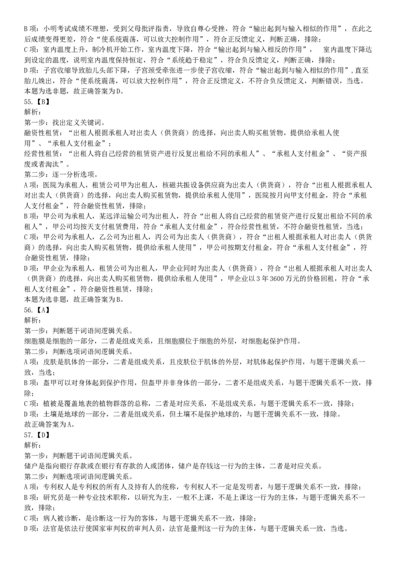 2018年上半年全国事业单位联考E类《职业能力倾向测验》题（云南湖北安徽贵州宁夏广西青海陕西甘肃网友回忆版）_26事业职测+综合_闲鱼2026事业单位职测+综合_A类-综合管理_联考E类