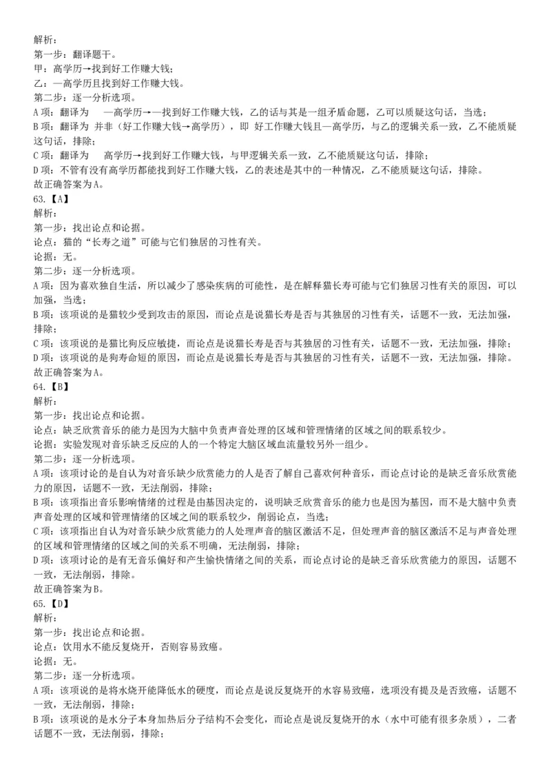 2018年上半年全国事业单位联考E类《职业能力倾向测验》题（云南湖北安徽贵州宁夏广西青海陕西甘肃网友回忆版）_26事业职测+综合_闲鱼2026事业单位职测+综合_A类-综合管理_联考E类