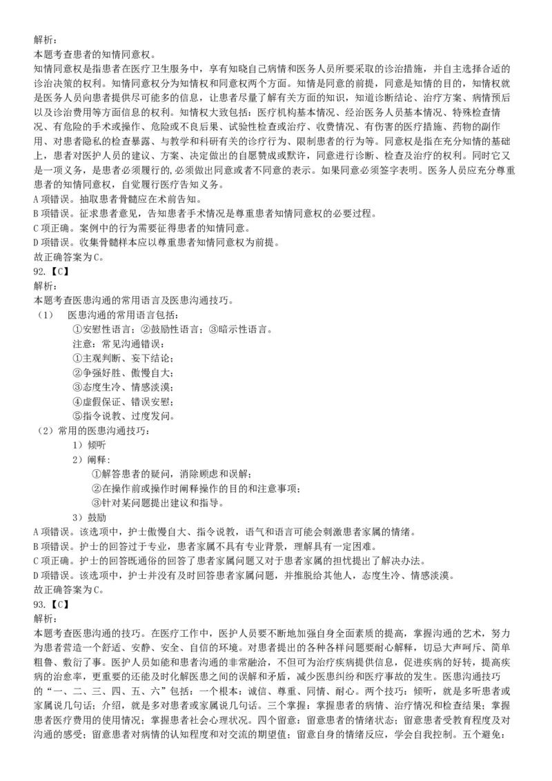 2018年上半年全国事业单位联考E类《职业能力倾向测验》题（云南湖北安徽贵州宁夏广西青海陕西甘肃网友回忆版）_26事业职测+综合_闲鱼2026事业单位职测+综合_A类-综合管理_联考E类