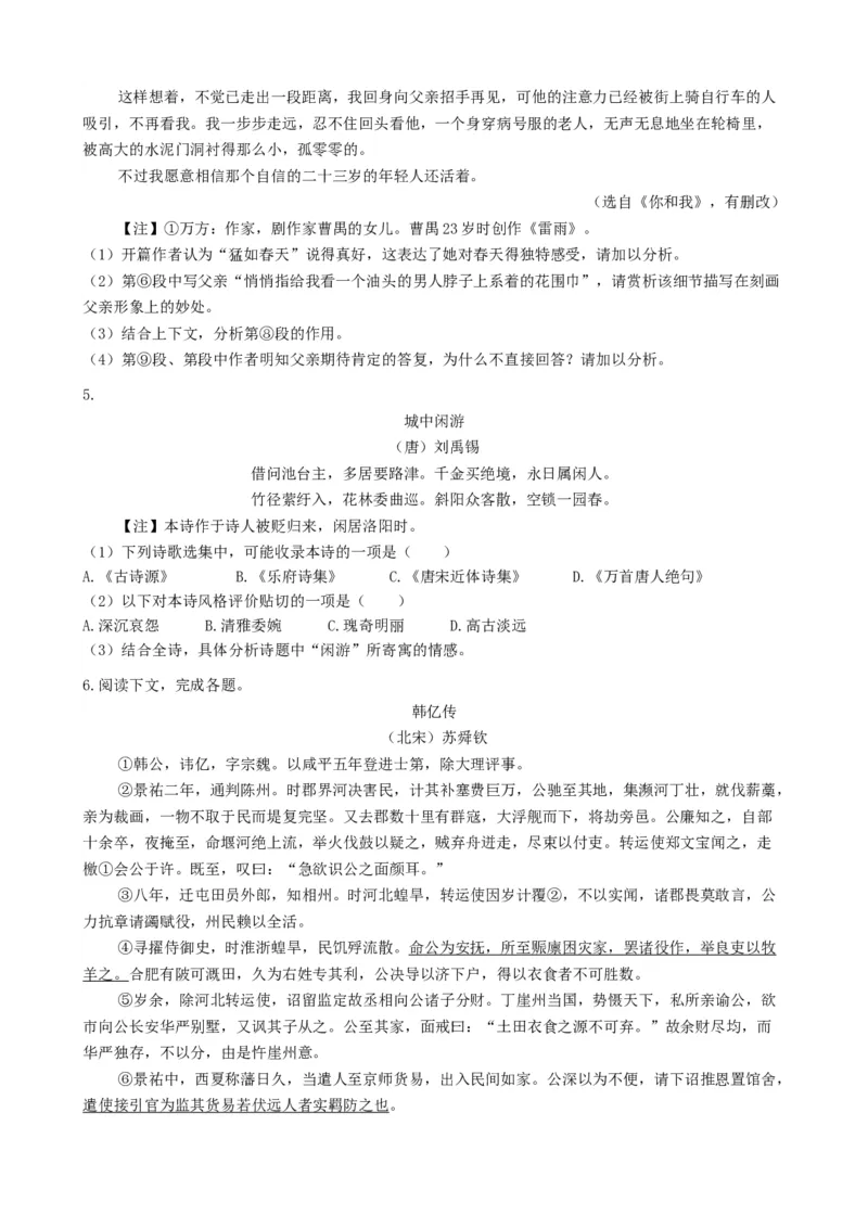 2022年上海高考语文真题（原卷版）_全国卷+地方卷_1.语文_1.语文高考真题试卷_2022年高考-语文_2022年上海高考（春+秋）