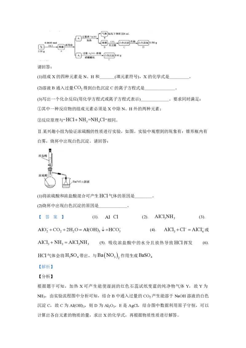 2020年浙江省高考化学7月（解析版）_全国卷+地方卷_5.化学_1.化学高考真题试卷_2008-2020年_地方卷_浙江高考化学2008-2021_A4word版_PDF版（赠送）