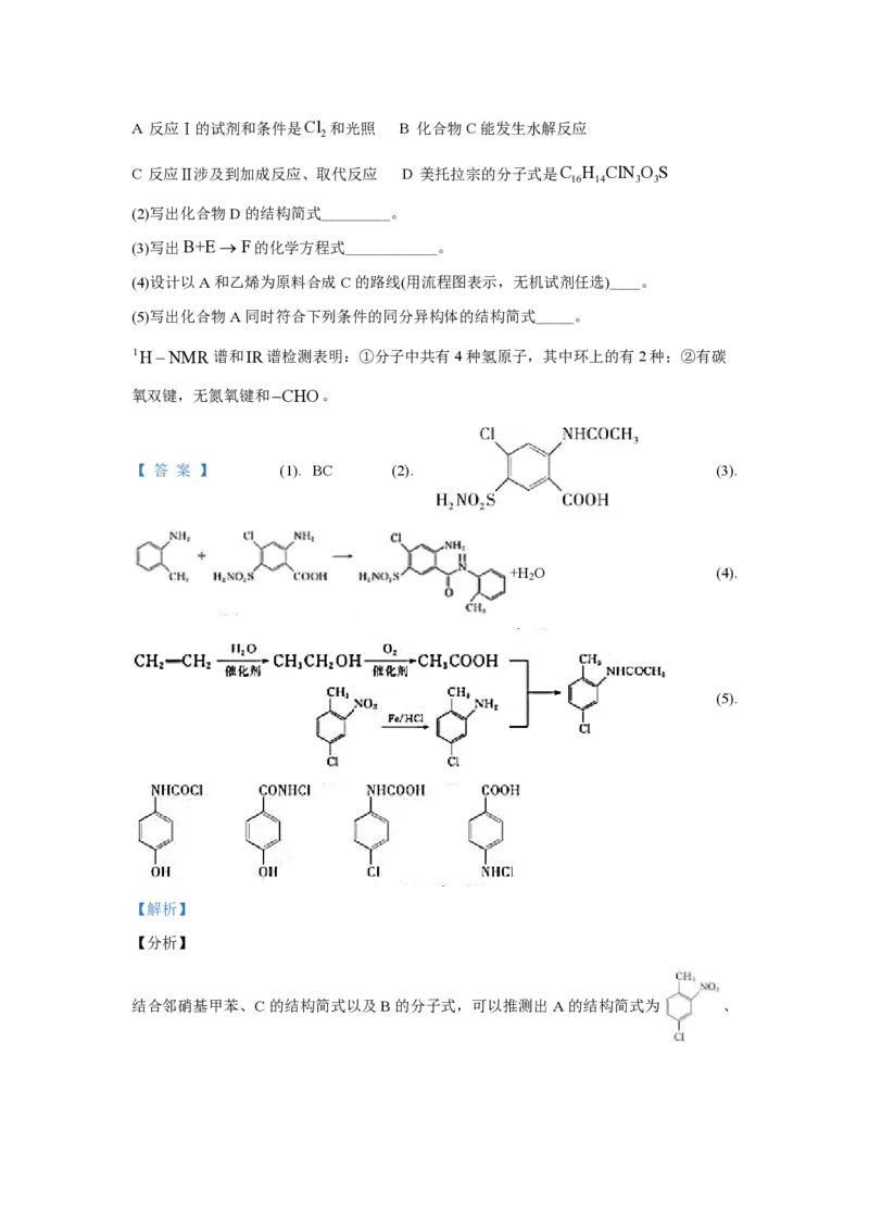 2020年浙江省高考化学7月（解析版）_全国卷+地方卷_5.化学_1.化学高考真题试卷_2008-2020年_地方卷_浙江高考化学2008-2021_A4word版_PDF版（赠送）