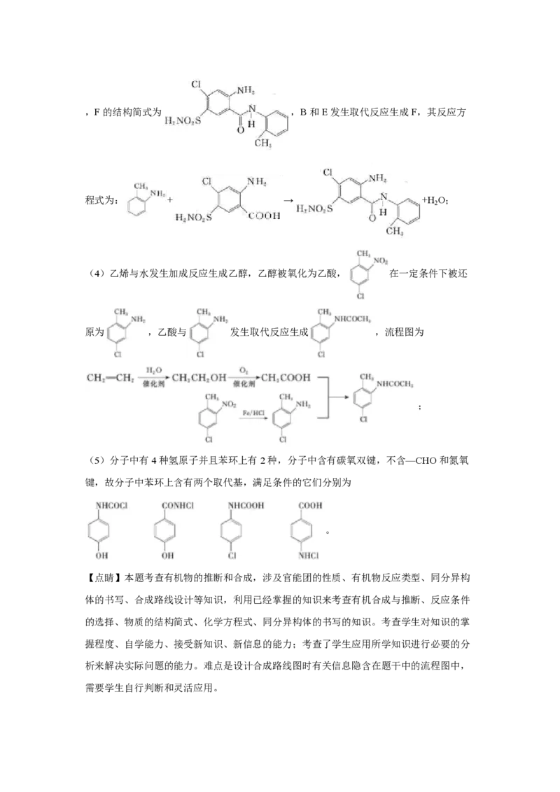 2020年浙江省高考化学7月（解析版）_全国卷+地方卷_5.化学_1.化学高考真题试卷_2008-2020年_地方卷_浙江高考化学2008-2021_A4word版_PDF版（赠送）