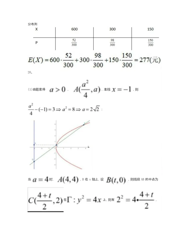 2023年上海高考数学真题及答案_全国卷+地方卷_2.数学_1.数学高考真题试卷_2023年高考-数学_2023年上海自主命题（春+秋）