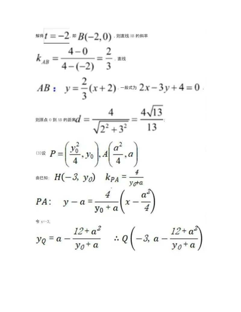 2023年上海高考数学真题及答案_全国卷+地方卷_2.数学_1.数学高考真题试卷_2023年高考-数学_2023年上海自主命题（春+秋）