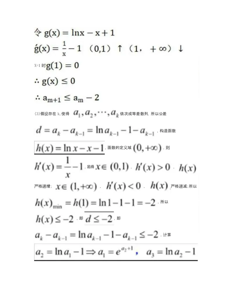 2023年上海高考数学真题及答案_全国卷+地方卷_2.数学_1.数学高考真题试卷_2023年高考-数学_2023年上海自主命题（春+秋）