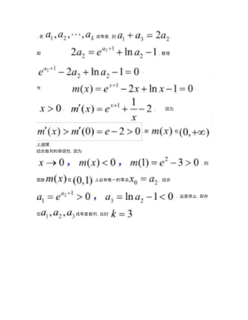2023年上海高考数学真题及答案_全国卷+地方卷_2.数学_1.数学高考真题试卷_2023年高考-数学_2023年上海自主命题（春+秋）