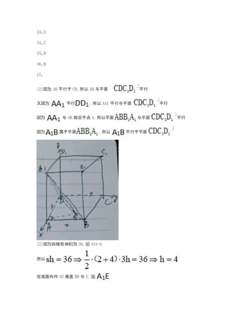 2023年上海高考数学真题及答案_全国卷+地方卷_2.数学_1.数学高考真题试卷_2023年高考-数学_2023年上海自主命题（春+秋）