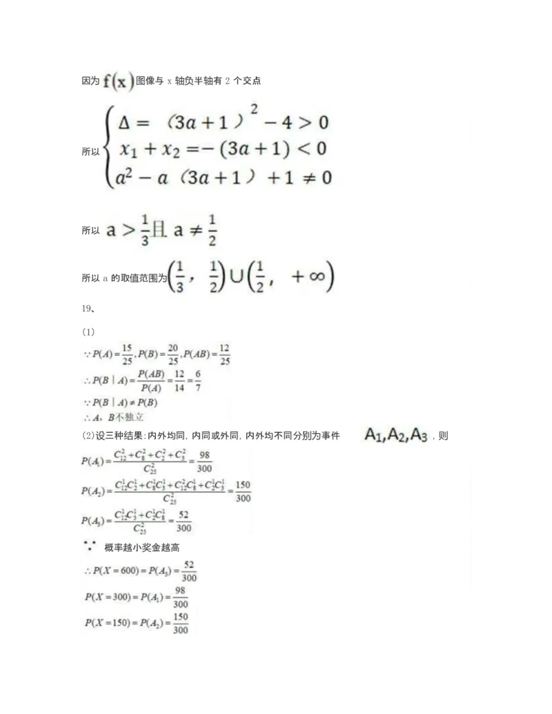 2023年上海高考数学真题及答案_全国卷+地方卷_2.数学_1.数学高考真题试卷_2023年高考-数学_2023年上海自主命题（春+秋）