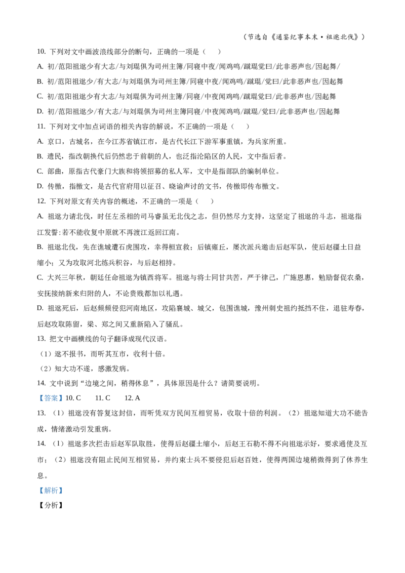 2021年新高考全国Ⅱ卷语文试题（解析版）_全国卷+地方卷_1.语文_1.语文高考真题试卷_2021年高考-语文_2021新高考Ⅱ卷-语文