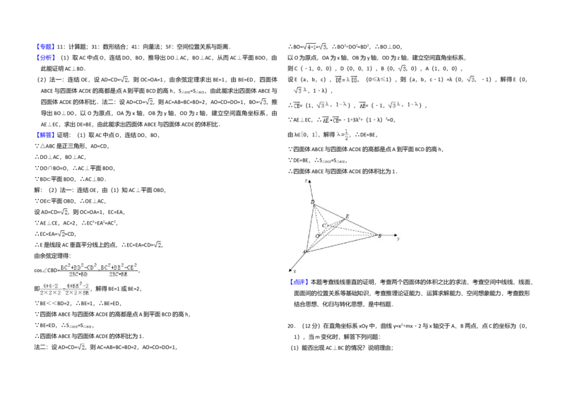 2017年全国统一高考数学试卷（文科）（新课标Ⅲ）（解析版）_全国卷+地方卷_2.数学_1.数学高考真题试卷_2008-2020年_全国卷_全国3卷（2016-2022）_高考数学（文科）（新课标ⅲ）_A3word版