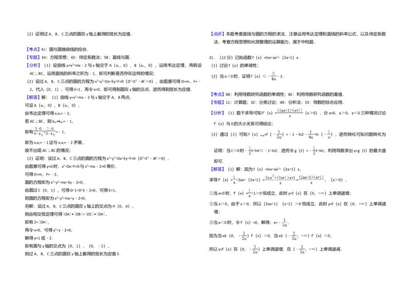 2017年全国统一高考数学试卷（文科）（新课标Ⅲ）（解析版）_全国卷+地方卷_2.数学_1.数学高考真题试卷_2008-2020年_全国卷_全国3卷（2016-2022）_高考数学（文科）（新课标ⅲ）_A3word版