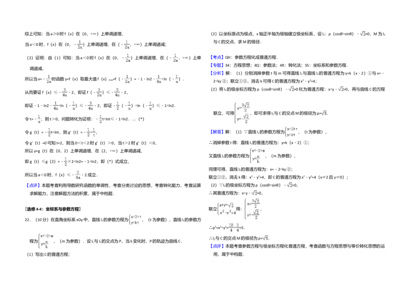 2017年全国统一高考数学试卷（文科）（新课标Ⅲ）（解析版）_全国卷+地方卷_2.数学_1.数学高考真题试卷_2008-2020年_全国卷_全国3卷（2016-2022）_高考数学（文科）（新课标ⅲ）_A3word版