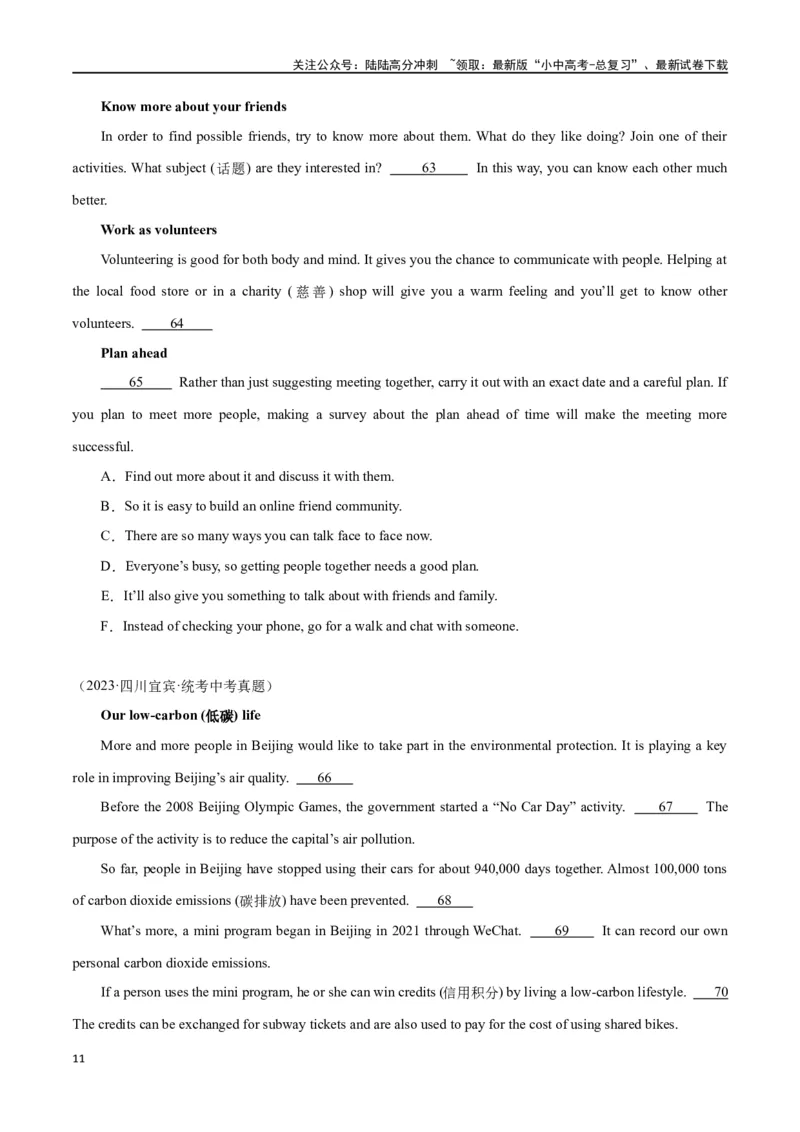 专题12任务型阅读-阅读补全7选56选55选5（原卷版）_02中考总复习（2026版更新中）_03-英语-中考总复习_2024年中考复习资料_专项复习资料