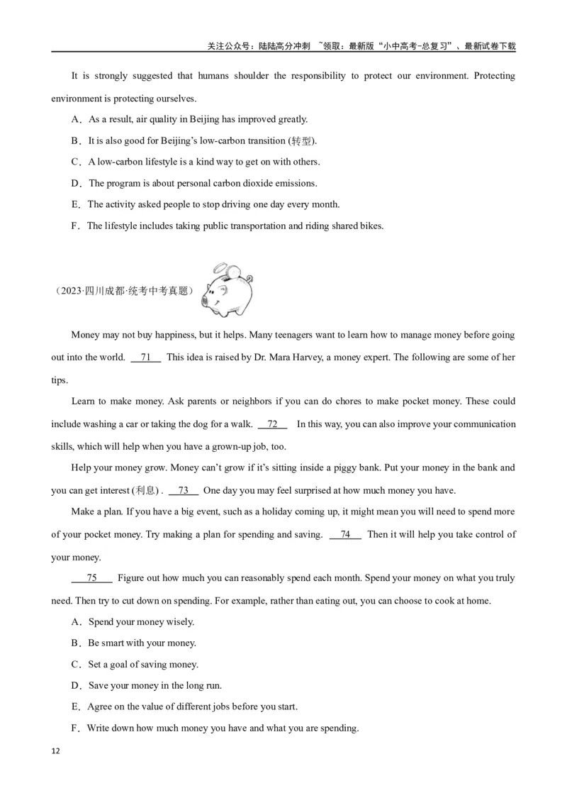 专题12任务型阅读-阅读补全7选56选55选5（原卷版）_02中考总复习（2026版更新中）_03-英语-中考总复习_2024年中考复习资料_专项复习资料