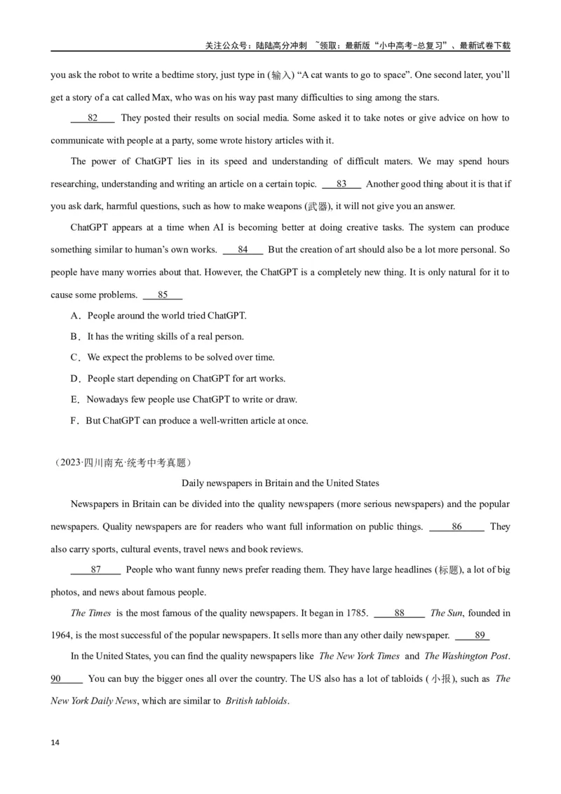 专题12任务型阅读-阅读补全7选56选55选5（原卷版）_02中考总复习（2026版更新中）_03-英语-中考总复习_2024年中考复习资料_专项复习资料