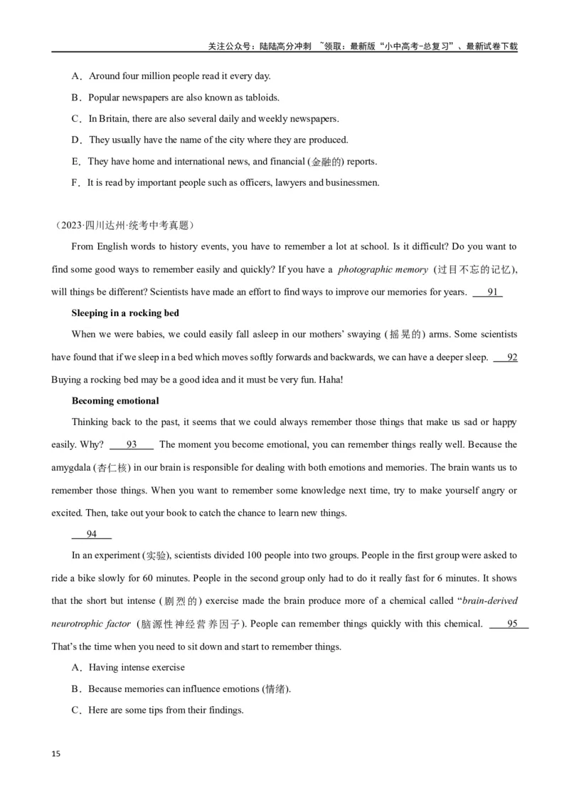 专题12任务型阅读-阅读补全7选56选55选5（原卷版）_02中考总复习（2026版更新中）_03-英语-中考总复习_2024年中考复习资料_专项复习资料