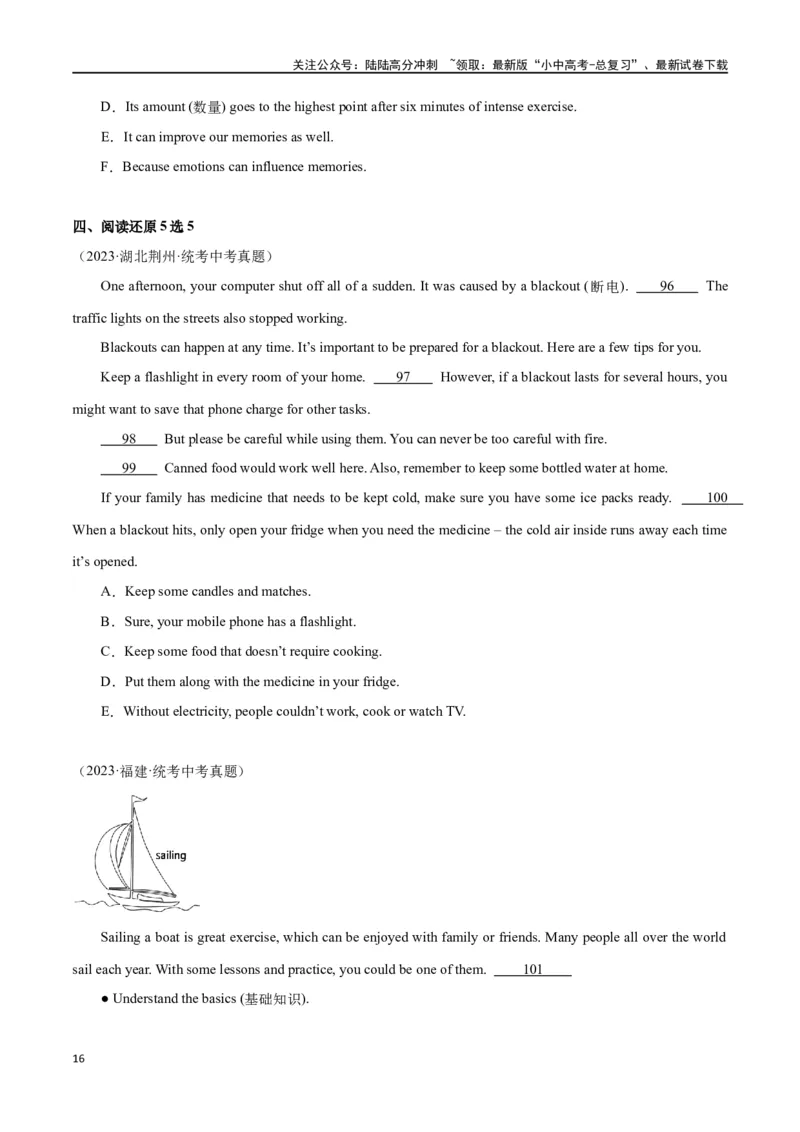 专题12任务型阅读-阅读补全7选56选55选5（原卷版）_02中考总复习（2026版更新中）_03-英语-中考总复习_2024年中考复习资料_专项复习资料