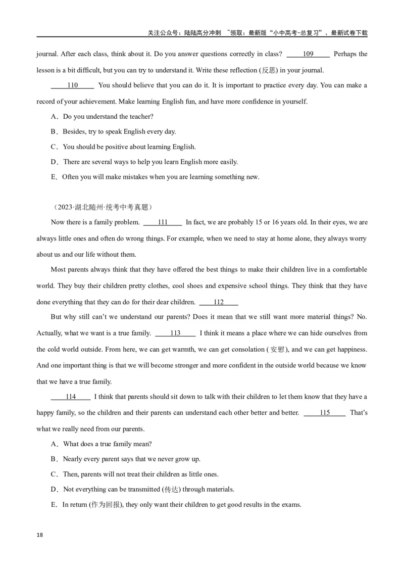 专题12任务型阅读-阅读补全7选56选55选5（原卷版）_02中考总复习（2026版更新中）_03-英语-中考总复习_2024年中考复习资料_专项复习资料