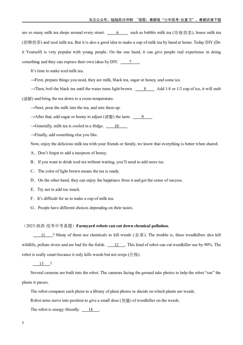 专题12任务型阅读-阅读补全7选56选55选5（原卷版）_02中考总复习（2026版更新中）_03-英语-中考总复习_2024年中考复习资料_专项复习资料