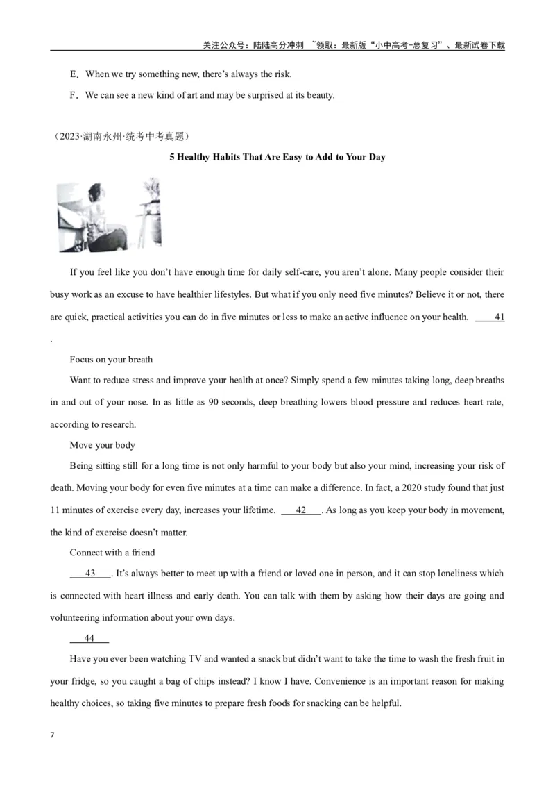 专题12任务型阅读-阅读补全7选56选55选5（原卷版）_02中考总复习（2026版更新中）_03-英语-中考总复习_2024年中考复习资料_专项复习资料