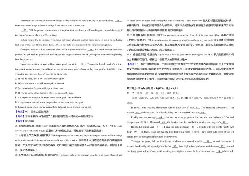 2017年高考英语试卷（新课标Ⅱ）（解析版）_全国卷+地方卷_3.英语_1.英语高考真题试卷_2008-2020年_全国卷_全国统一高考英语（新课标ⅱ）题08-21，听力08-21_A3word版