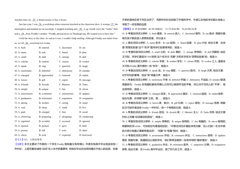 2017年高考英语试卷（新课标Ⅱ）（解析版）_全国卷+地方卷_3.英语_1.英语高考真题试卷_2008-2020年_全国卷_全国统一高考英语（新课标ⅱ）题08-21，听力08-21_A3word版