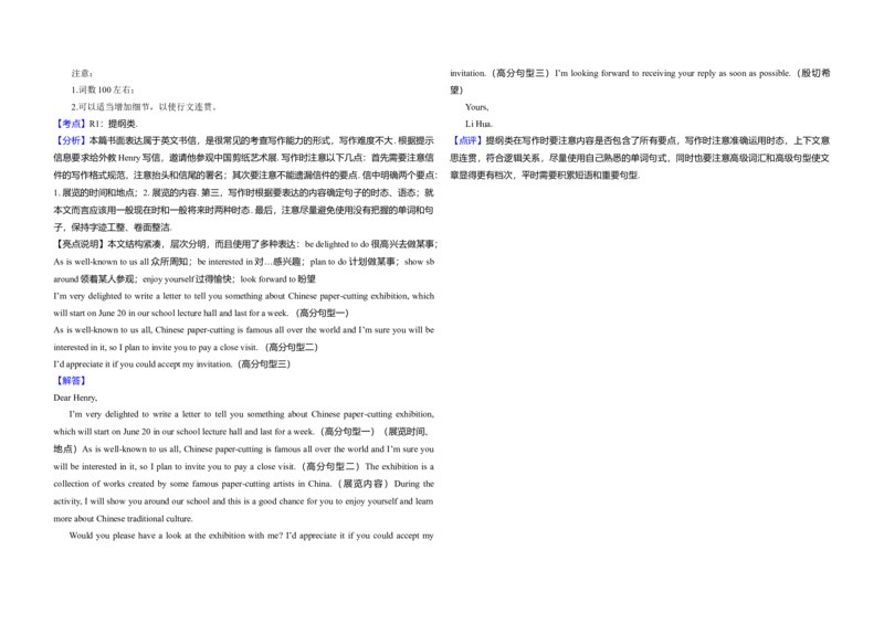 2017年高考英语试卷（新课标Ⅱ）（解析版）_全国卷+地方卷_3.英语_1.英语高考真题试卷_2008-2020年_全国卷_全国统一高考英语（新课标ⅱ）题08-21，听力08-21_A3word版
