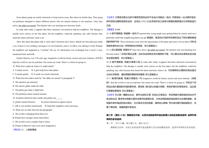 2017年高考英语试卷（新课标Ⅱ）（解析版）_全国卷+地方卷_3.英语_1.英语高考真题试卷_2008-2020年_全国卷_全国统一高考英语（新课标ⅱ）题08-21，听力08-21_A3word版