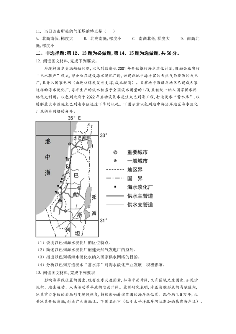 2022年全国乙卷文综地理试题（原卷版）_全国卷+地方卷_8.地理_1.地理高考真题试卷_2022年高考-地理_2022年全国乙卷-地理