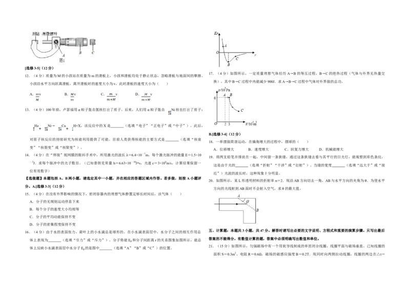 2019年江苏省高考物理试卷_全国卷+地方卷_4.物理_1.物理高考真题试卷_2008-2020年_地方卷_江苏高考物理07-20_A3word版