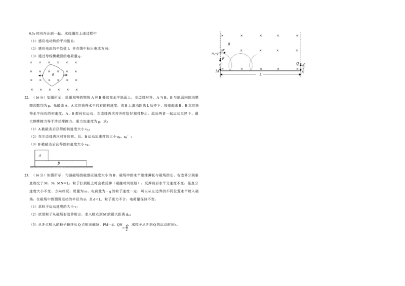 2019年江苏省高考物理试卷_全国卷+地方卷_4.物理_1.物理高考真题试卷_2008-2020年_地方卷_江苏高考物理07-20_A3word版