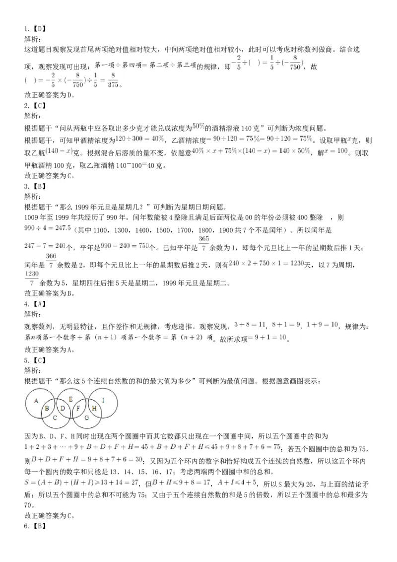 2018年6月2日湖北省咸宁市嘉鱼县事业单位《职业能力倾向测验（E类）》（网友回忆版）_20211022_090007_26事业职测+综合_闲鱼2026事业单位职测+综合_职测+综合真题合集ABCDE_湖北