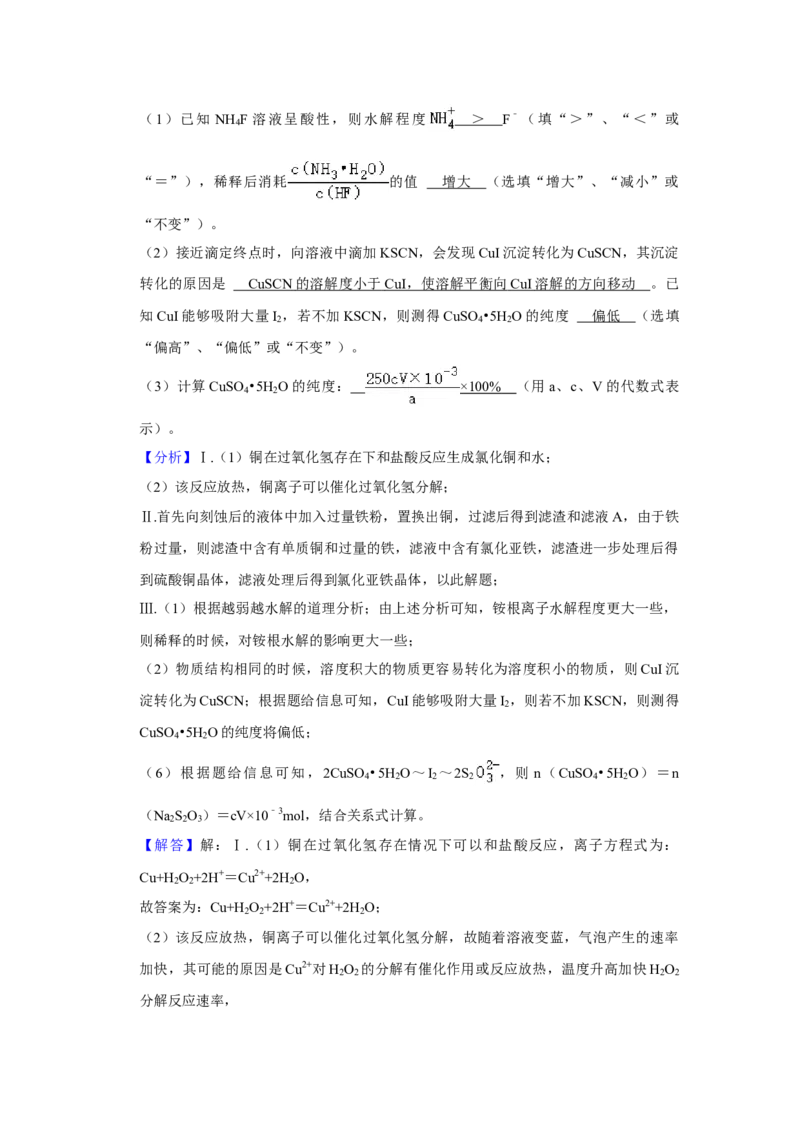 2023年上海市高考化学真题（解析版）_全国卷+地方卷_5.化学_1.化学高考真题试卷_2023年高考-化学_2023年上海自主命题