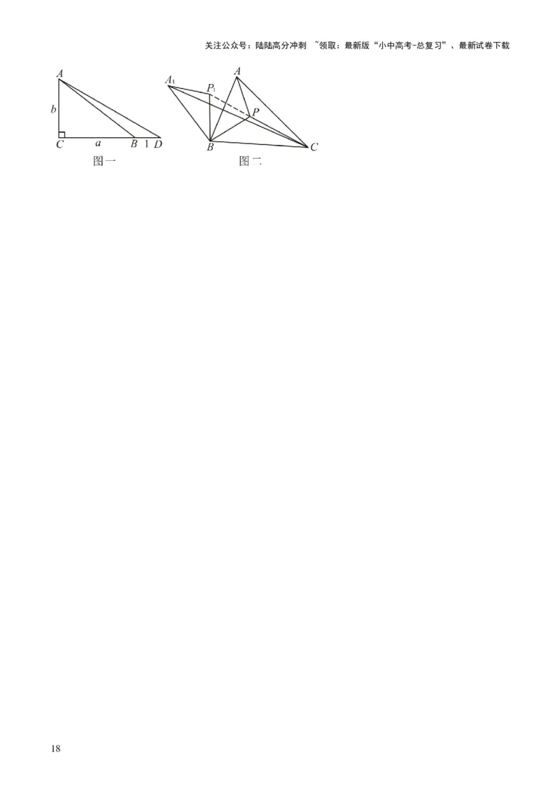 专题09平面直角坐标系与函数基础（原卷版）_02中考总复习（2026版更新中）_02-数学-中考总复习_2025中考复习资料_备战2025年中考数学真题题源解密（全国通用）