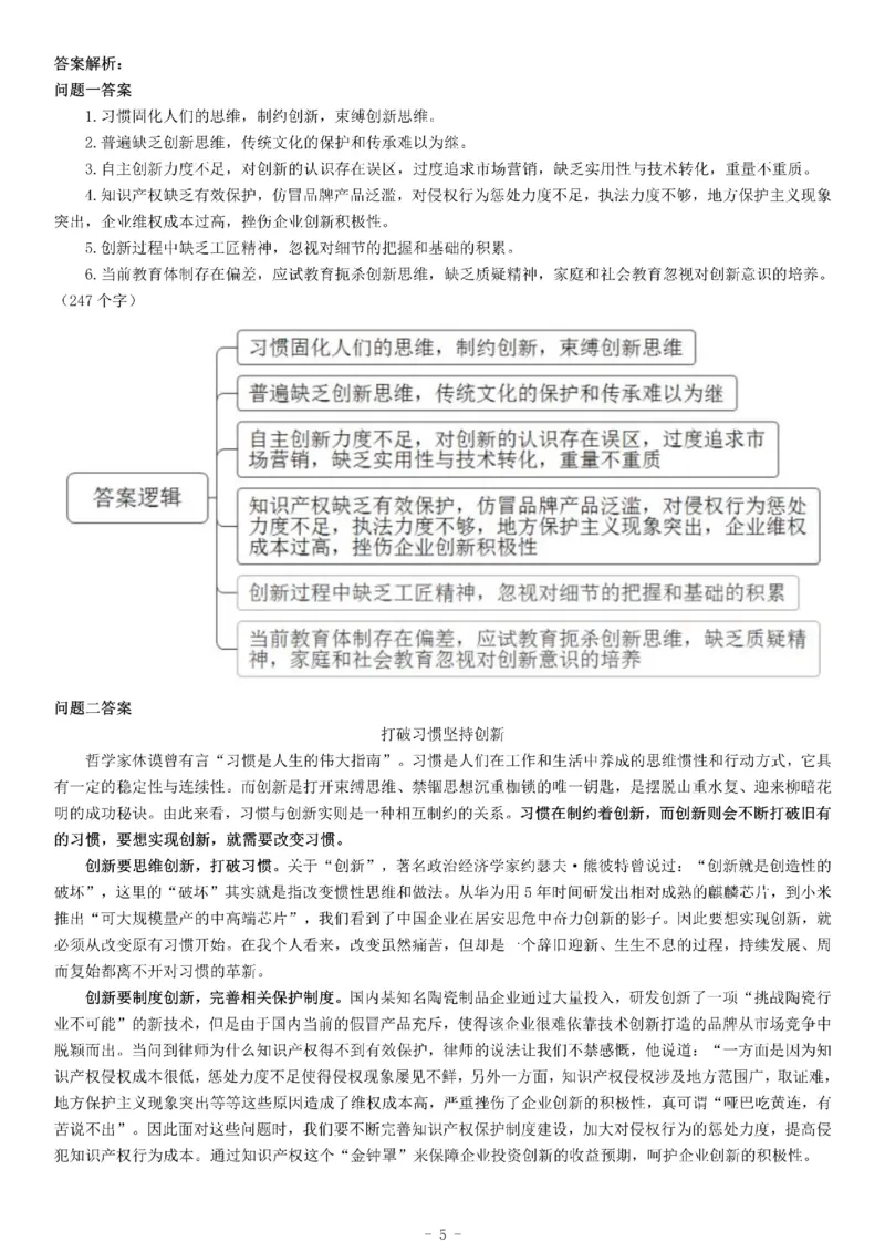2017年10月14日天津市事业单位招聘考试《综合应用能力》_26事业职测+综合_闲鱼2026事业单位职测+综合_职测+综合真题合集ABCDE_A类-综合管理_综合应用能力历年真题（不定时更新）