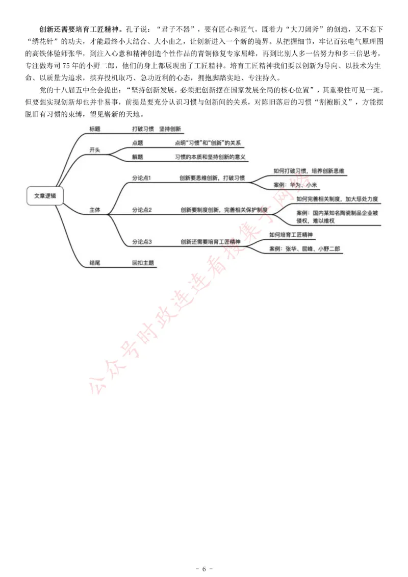 2017年10月14日天津市事业单位招聘考试《综合应用能力》_26事业职测+综合_闲鱼2026事业单位职测+综合_职测+综合真题合集ABCDE_A类-综合管理_综合应用能力历年真题（不定时更新）