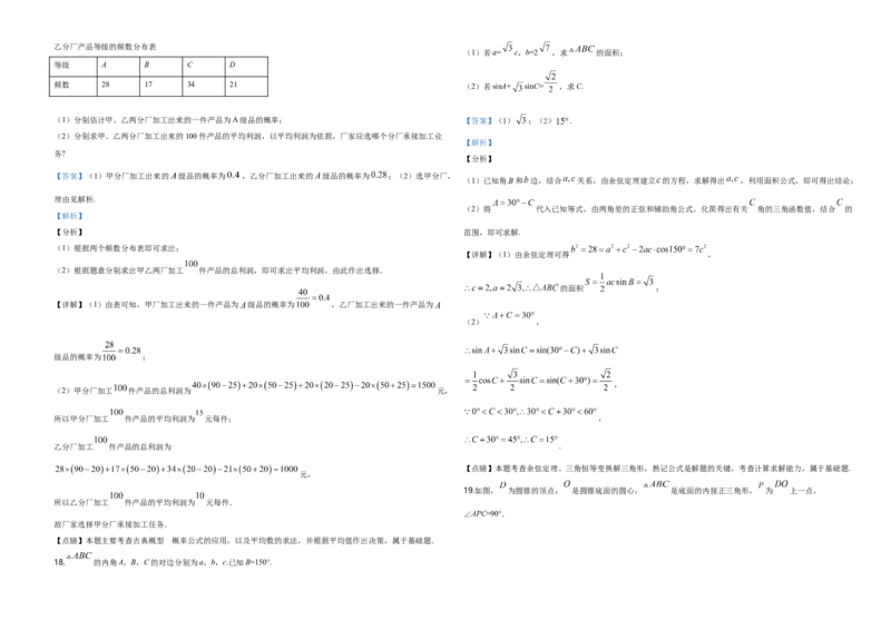 2020年广东高考（文科）数学试题及答案_全国卷+地方卷_2.数学_1.数学高考真题试卷_2008-2020年_地方卷_广东高科数学（理+文）08-22_A3Word版