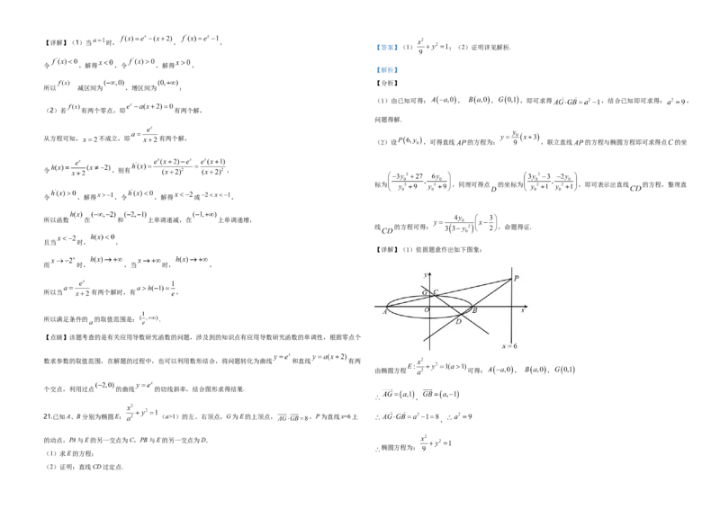2020年广东高考（文科）数学试题及答案_全国卷+地方卷_2.数学_1.数学高考真题试卷_2008-2020年_地方卷_广东高科数学（理+文）08-22_A3Word版